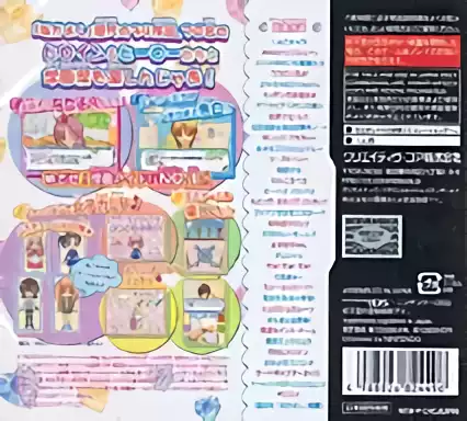 Image n° 2 - boxback : Nakayoshi All Stars - Mezase Gakuen Idol